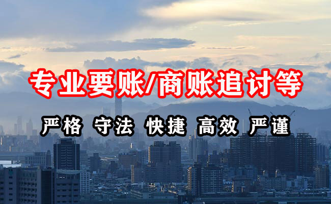 灯塔收账公司